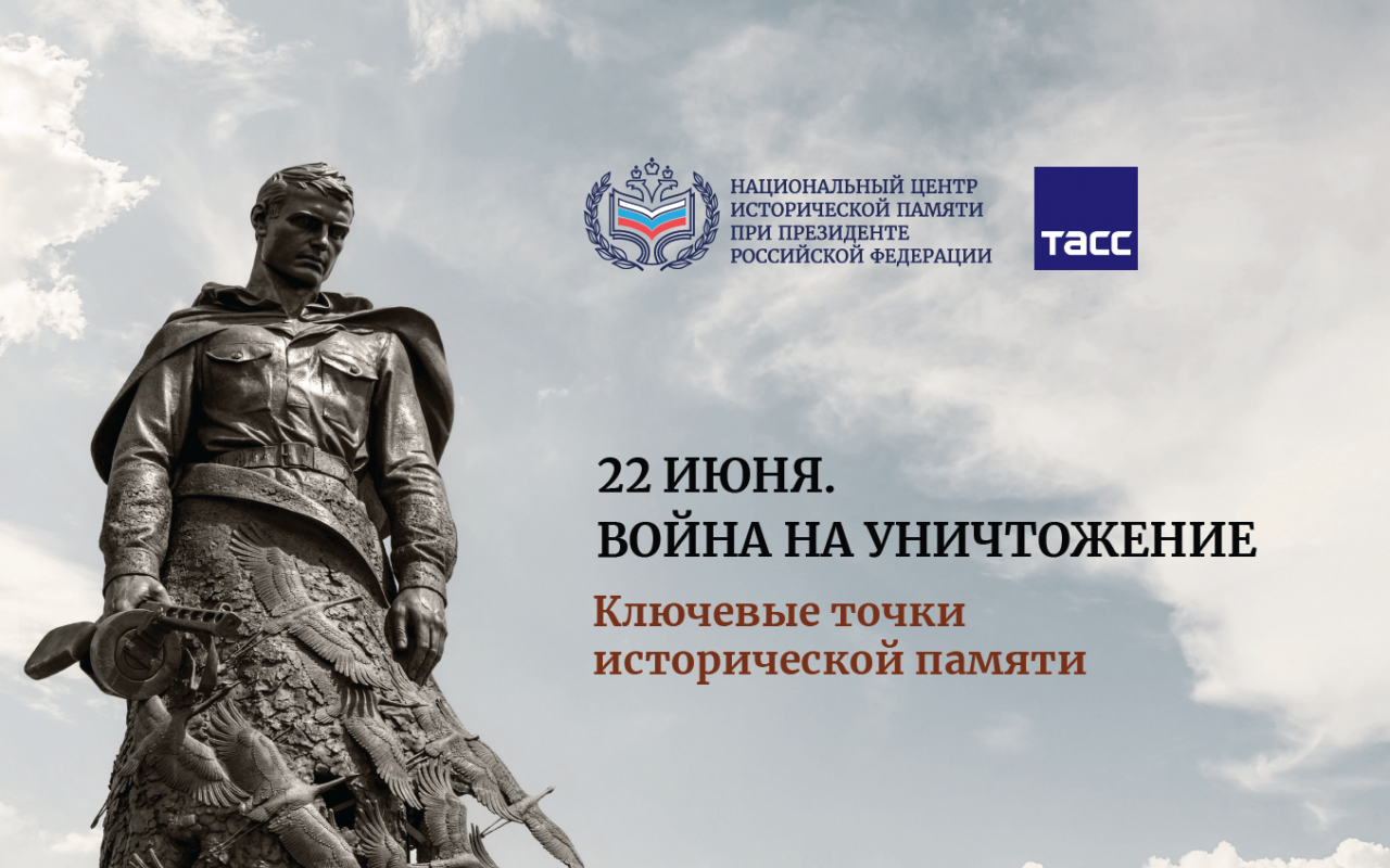 22 ИЮНЯ ДЕНЬ ПАМЯТИ И СКОРБИ