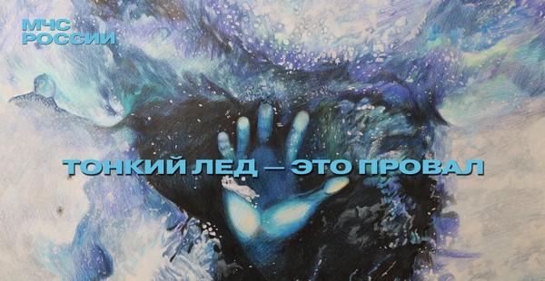 Берегите себя!